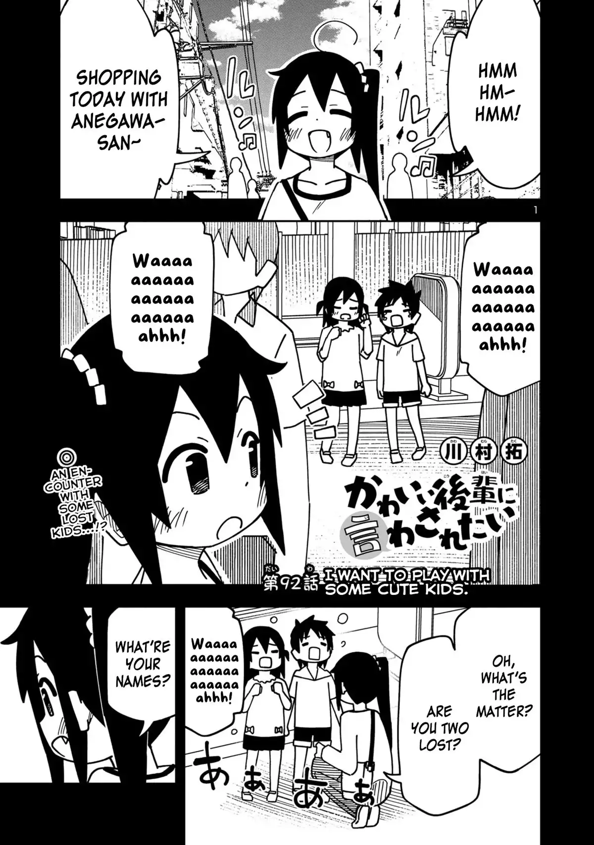 Kawaii Kouhai ni Iwasaretai Chapter 98 1